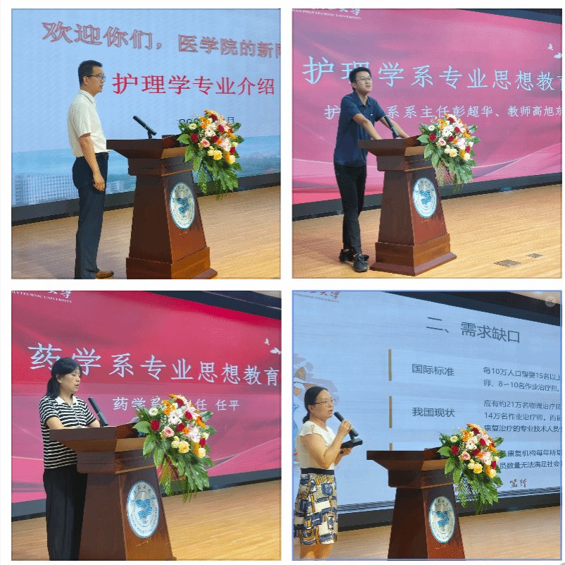 康复治疗学系系主任