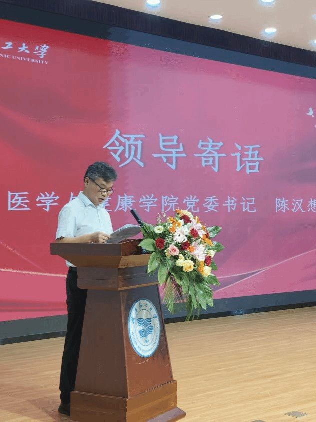 教师代表