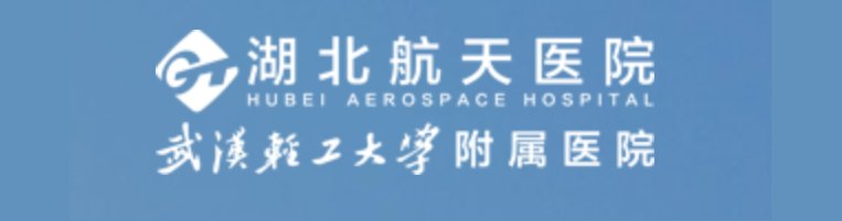 着力培养高素质应用型医学健康人才